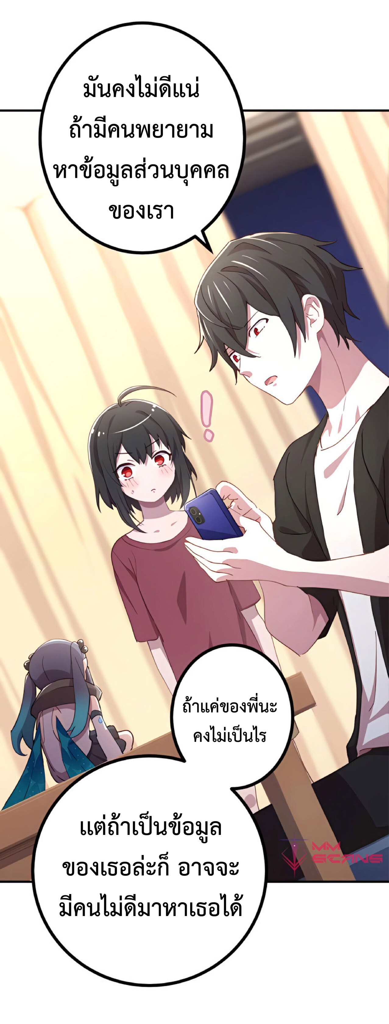 การกลับชาติมาเกิดของจอมเวทย์ต้องห้าม (Reincarnation of the Forbidden Archmage) ตอนที่ 23 หน้า 14