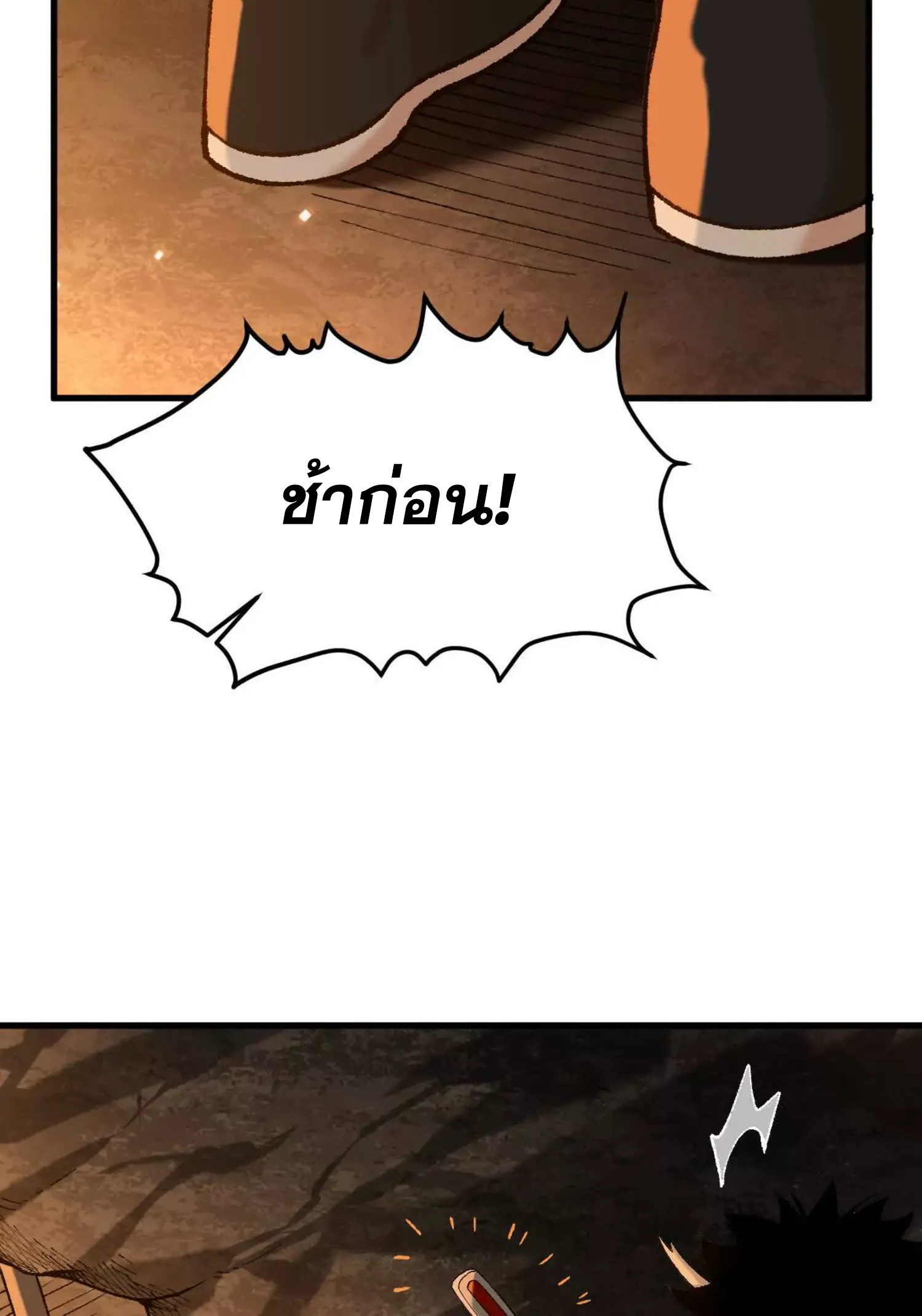 ข้าบ่มเพาะพลังกล้าม 20000 ปี ตอนที่ 2 หน้า 20