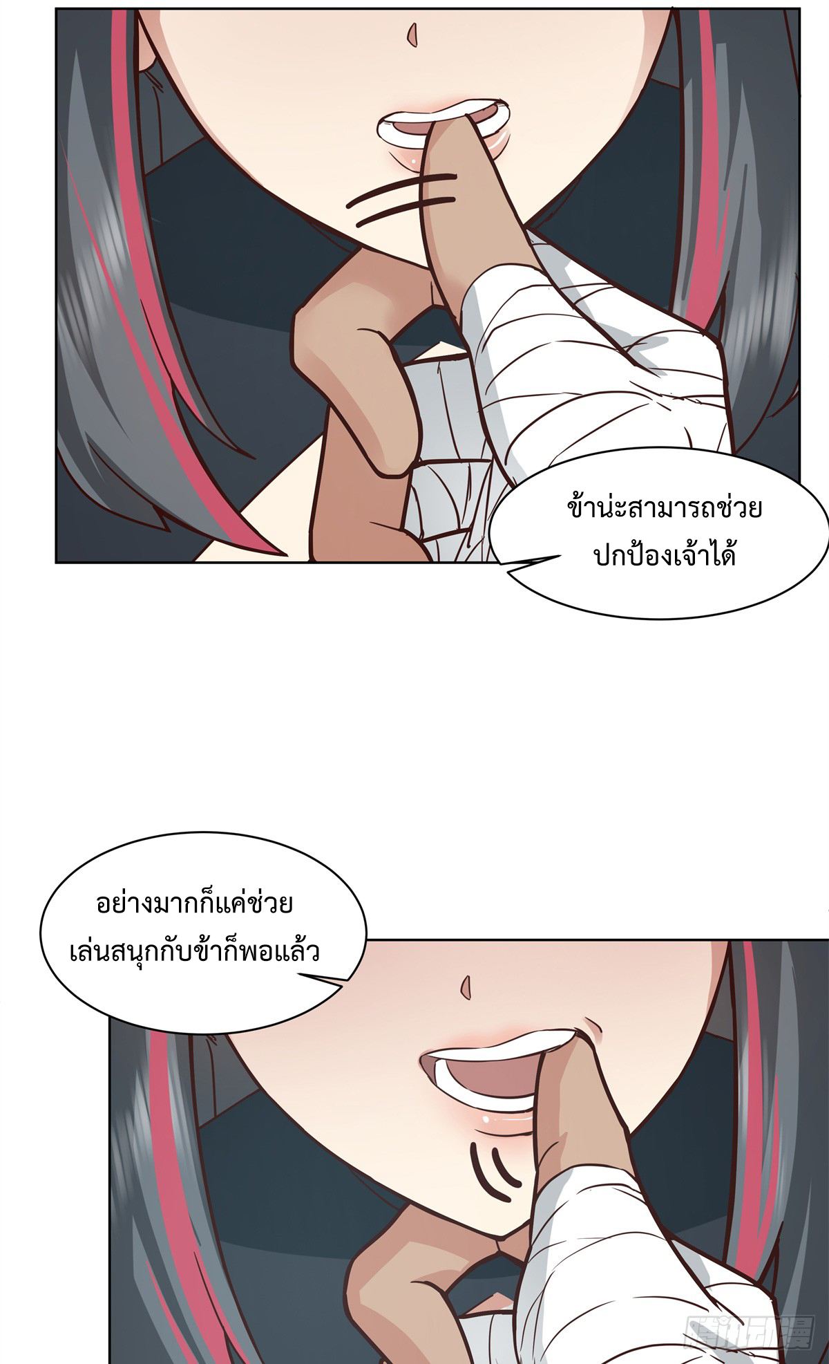 สยบวิญญาณสะท้านโลกันต์ (Remake) ตอนที่ 5 หน้า 14