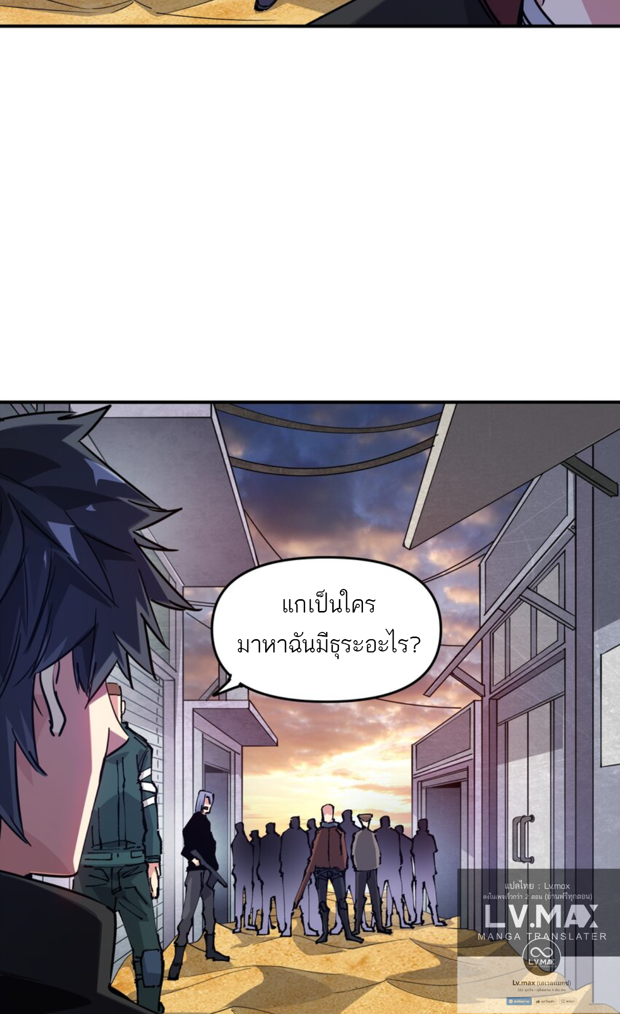 The Evolution ย้อนเวลากลับมาเพื่อกู้โลก ตอนที่ 15 หน้า 9