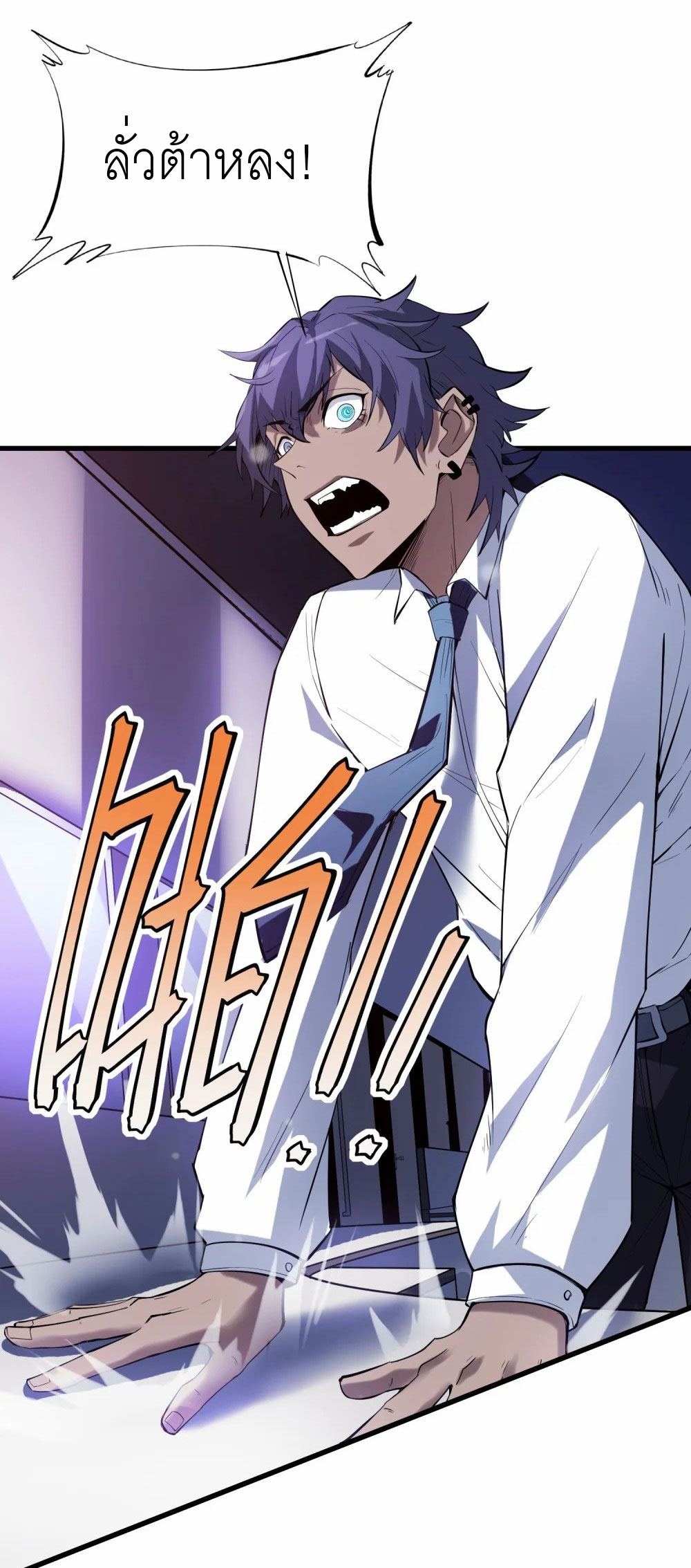 ราชาเหมันต์ ตอนที่ 1 หน้า 114