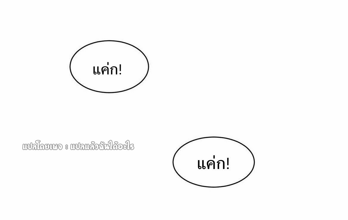 การเกิดใหม่ของพระเจ้ากับระบบผลาญเงินสุดกาว ตอนที่ 147 หน้า 14