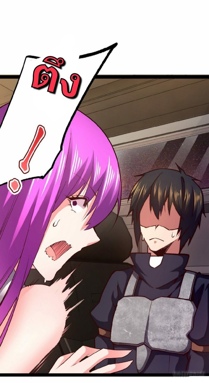 ฮาเร็มกองทัพสาวนี้ของผม ตอนที่ 29 หน้า 11