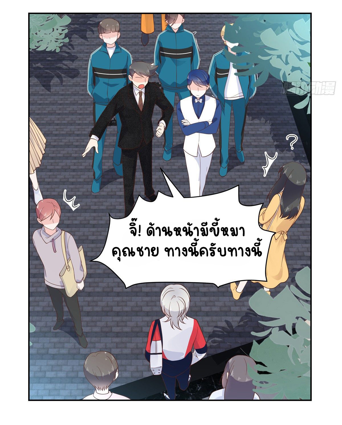 เจ้าชายโรงเรียนแห่งชาติเป็นเด็กผู้หญิง ตอนที่ 68 หน้า 21