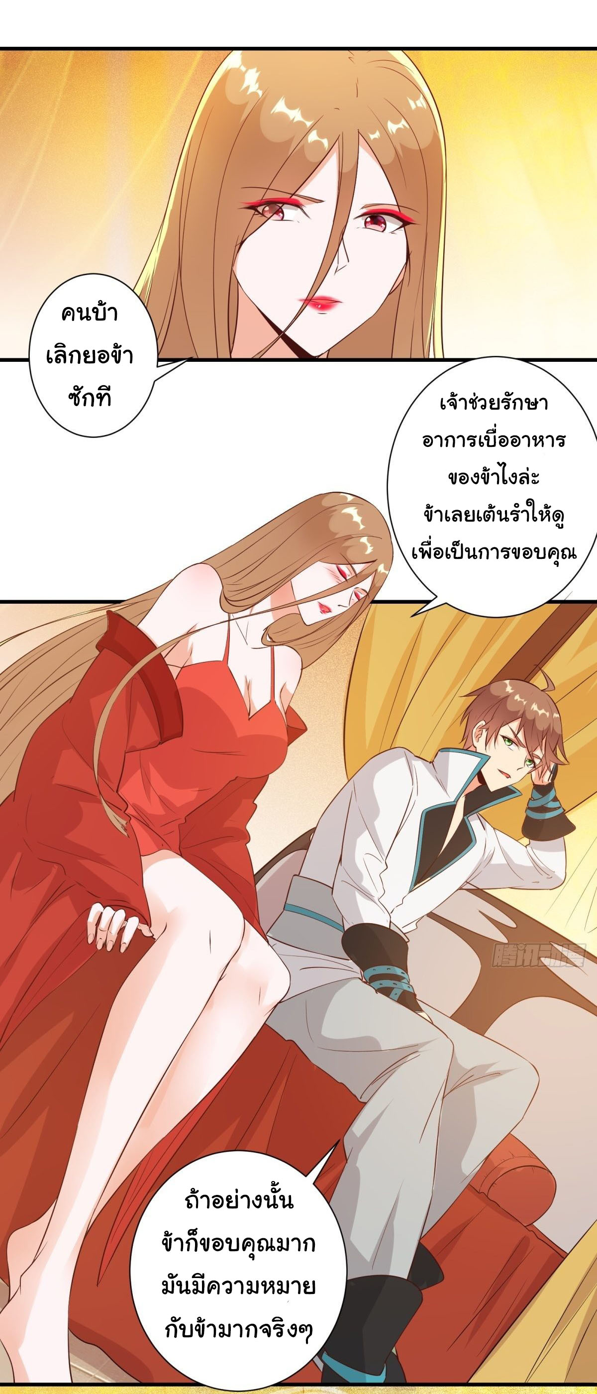 สู่เส้นทางแห่งราชาตะวันตก (my journey to the west ) ตอนที่ 15 หน้า 16