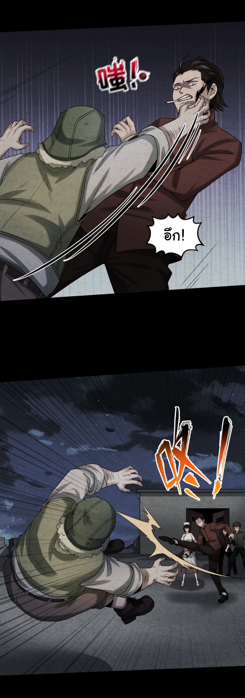 Junior Brother Demon Sovereign is too devoted ตอนที่ 130 หน้า 15