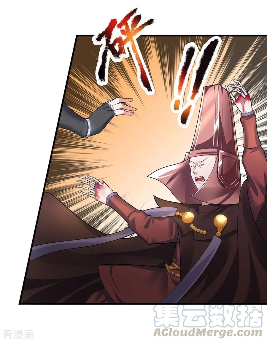 Shura Sword Sovereign ตอนที่ 62 หน้า 6