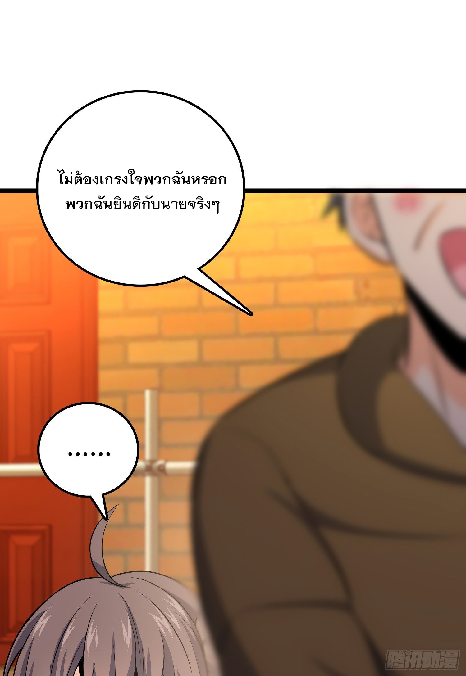 ชีวิตใหม่ของราชาจอมกวน ตอนที่ 59 หน้า 22