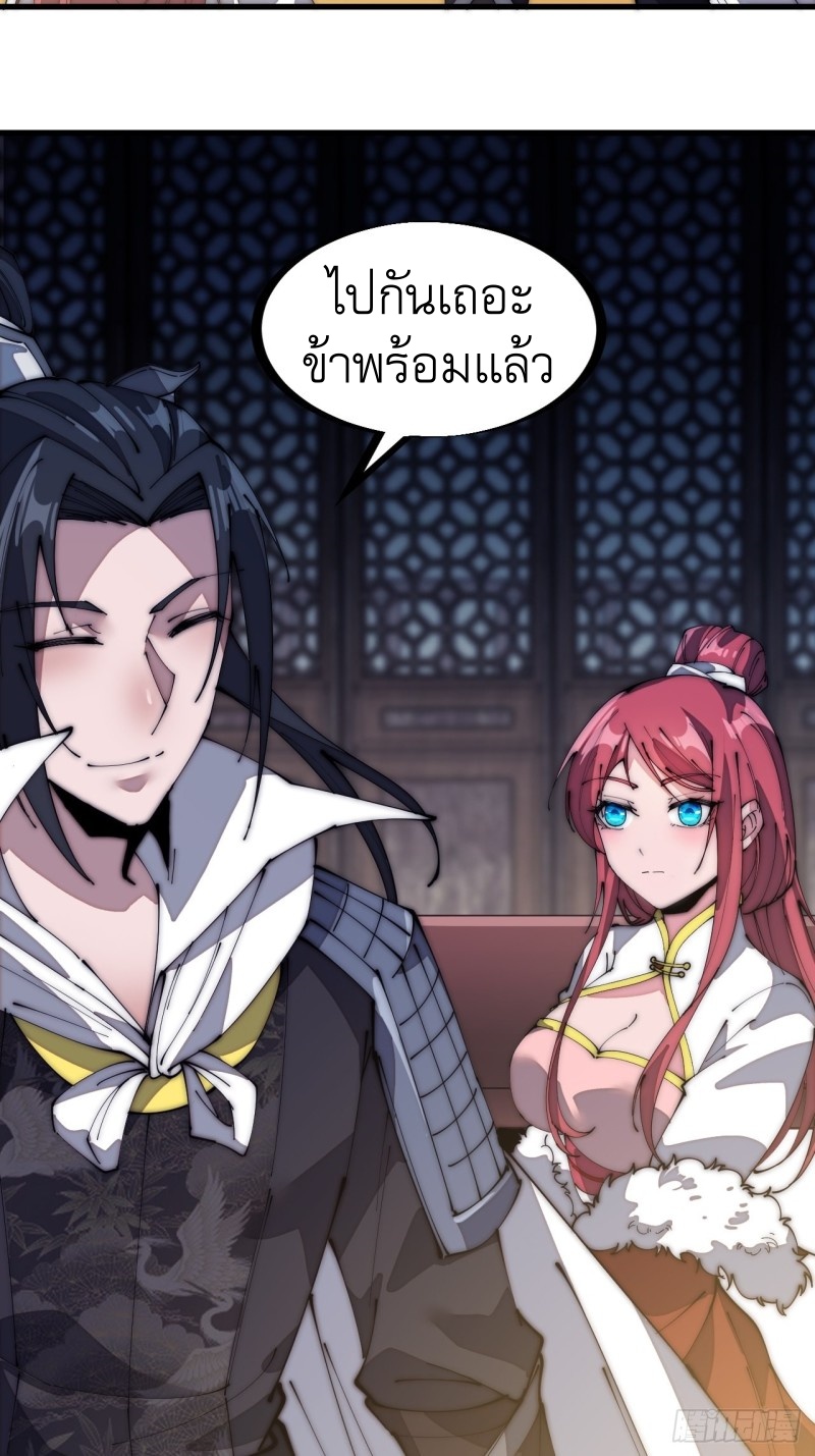 Starting a Mountain ตอนที่ 131 หน้า 5