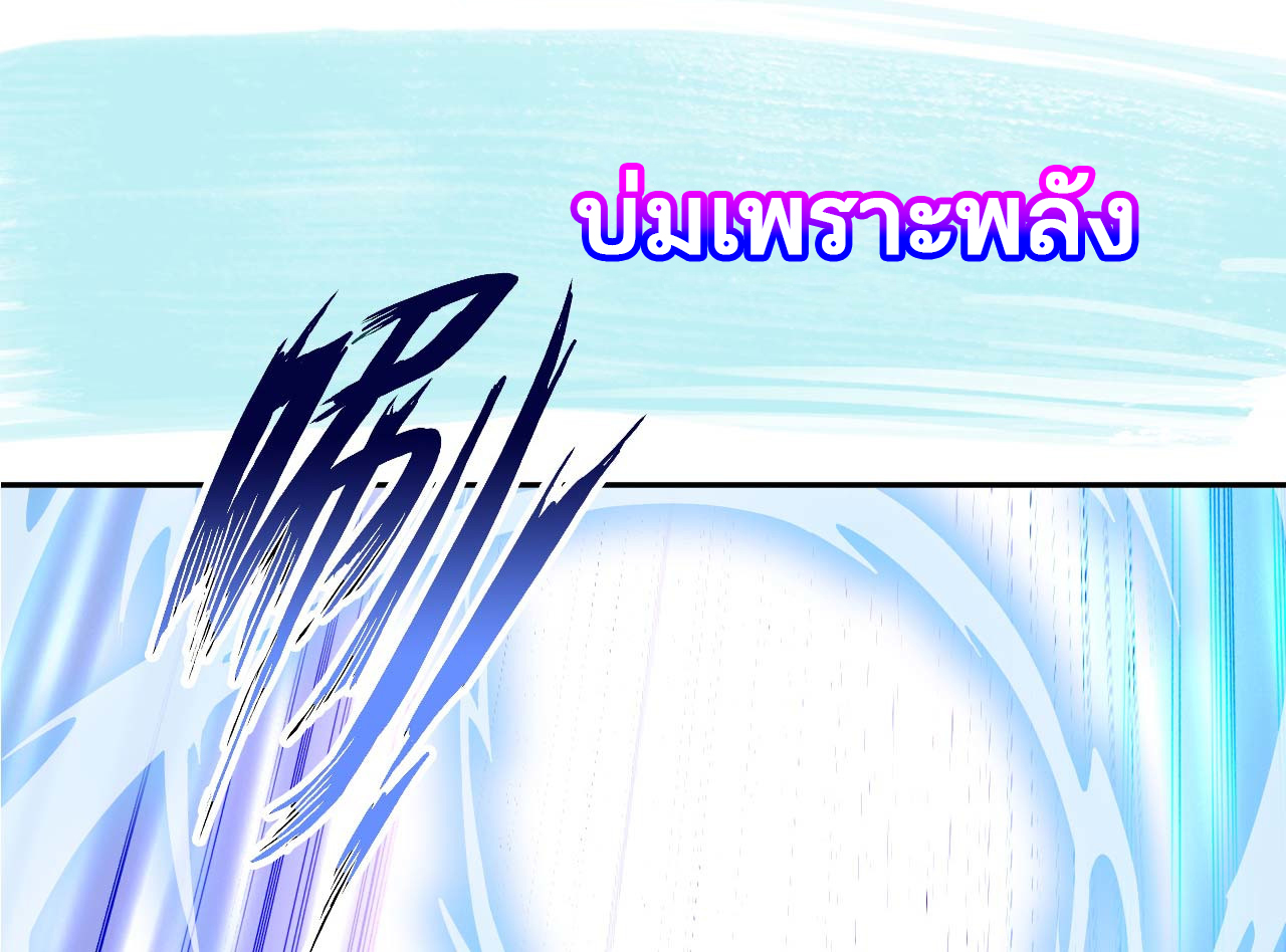 อาจารย์ของผม โคตรจะเทพ (My Master Is A God Of Cultivators) จบ ตอนที่ 1 หน้า 45