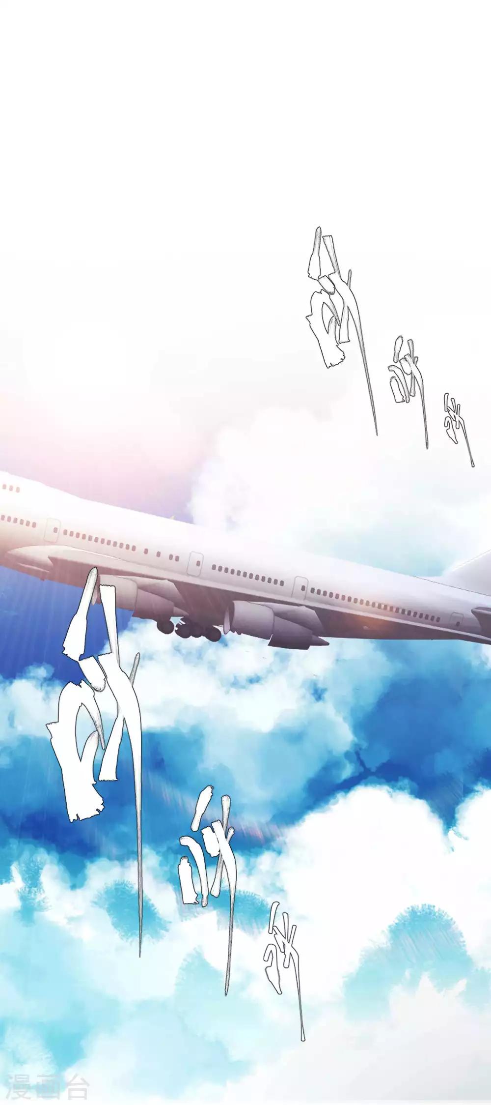 God Fisherman ตอนที่ 65 หน้า 22