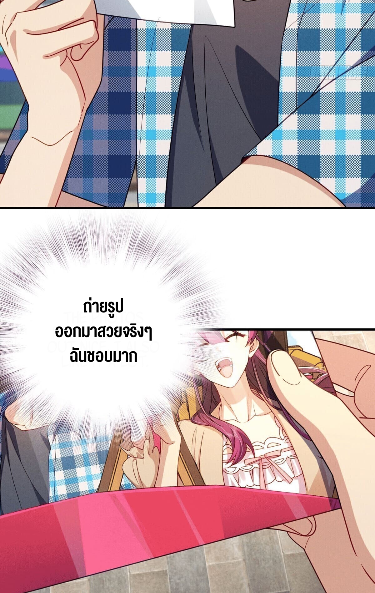 ช่วยทำตัวดีๆกับภรรยาของผมด้วย ตอนที่ 15 หน้า 26