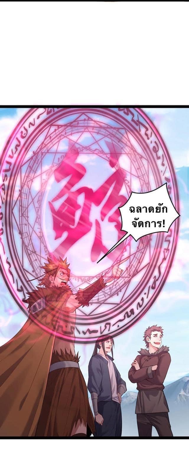 เทพวายร้ายกลับชาติมาเกิดใหม่ ตอนที่ 21 หน้า 2