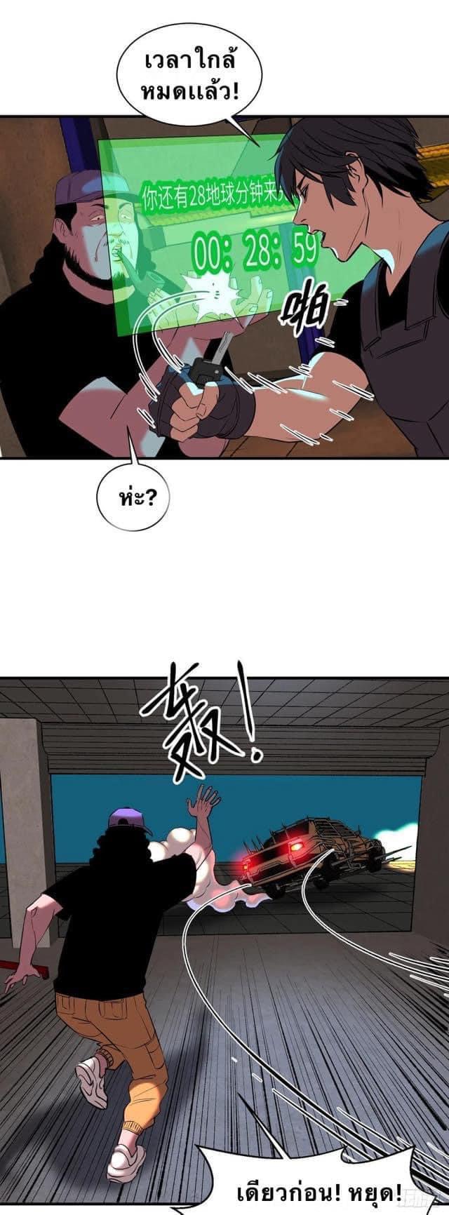 Le lt Empire (ท่านลอร์ด ต่างโลก) ตอนที่ 9 หน้า 22