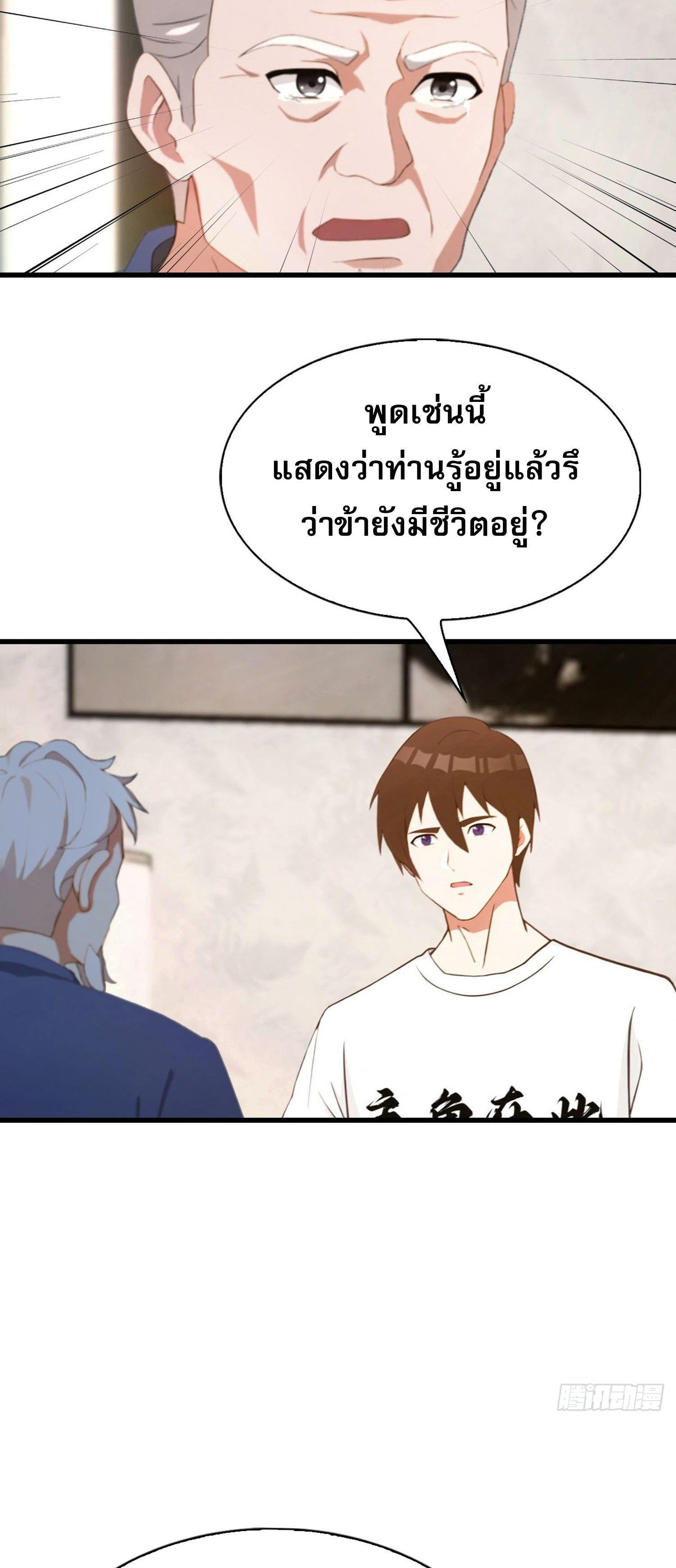 ข้าคือแพทย์ยุทธไร้เทียมทาน ตอนที่ 8 หน้า 5