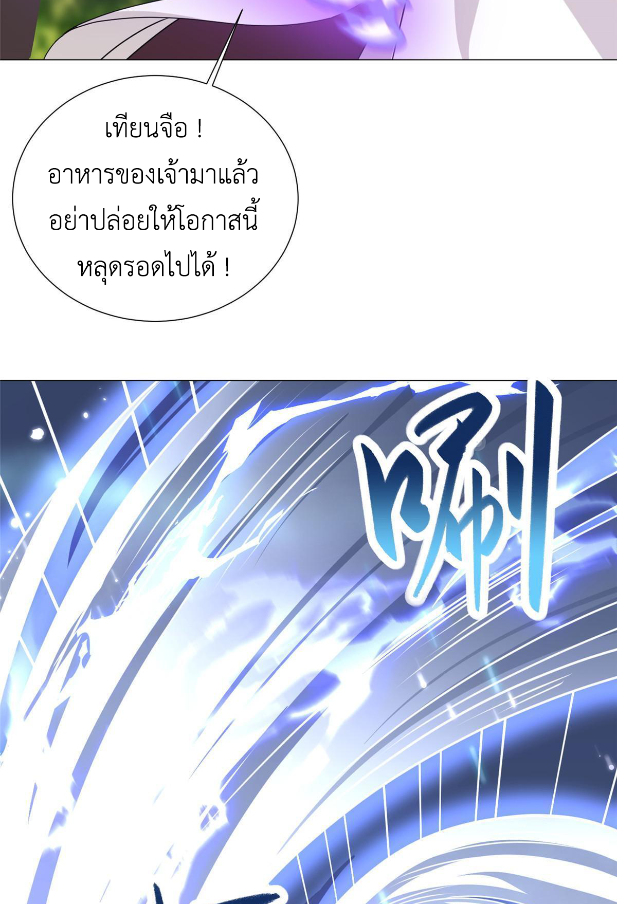 (ชนจีน) Dragon Master (จูหมิง นักรบเซียนมังกร) ตอนที่ 187 หน้า 5