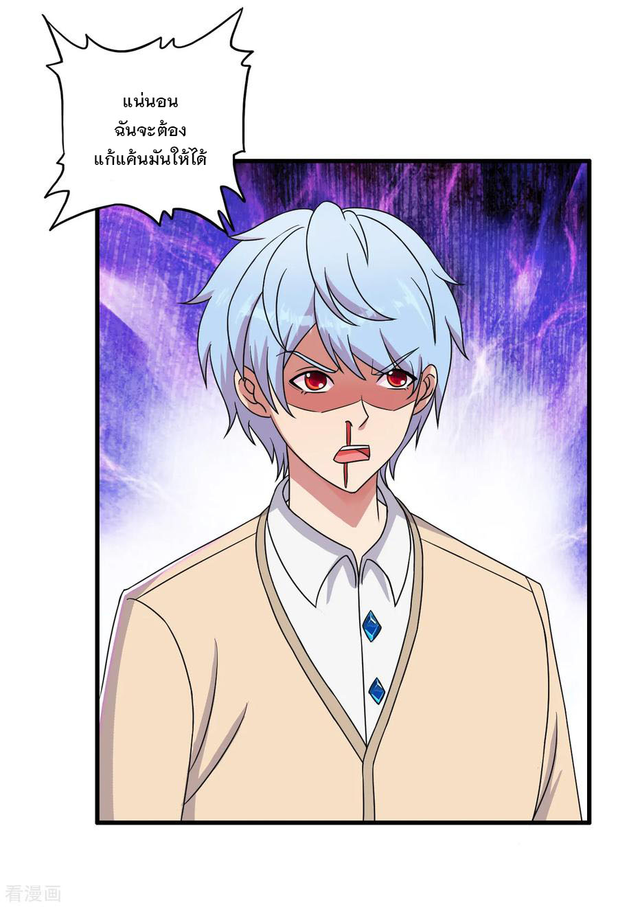 ทหารแพทย์สุดแกร่งผันตัวมาเป็นบอดี้การ์ด ตอนที่ 44 หน้า 28