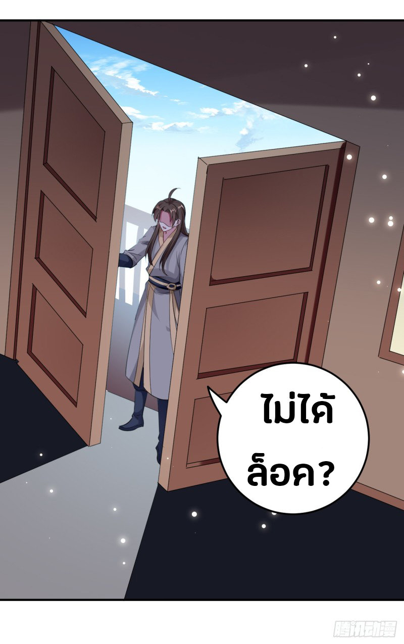 The ultimate son-in-law from different world ตอนที่ 45 หน้า 17