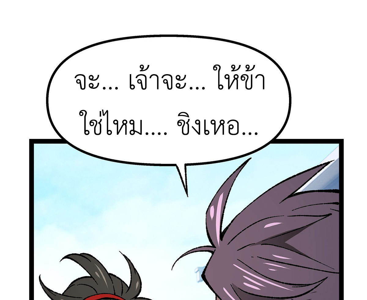 (ทันจีน) Mechanical Master (โคตรปรมาจารย์เทพจักรกล) ตอนที่ 3 หน้า 30