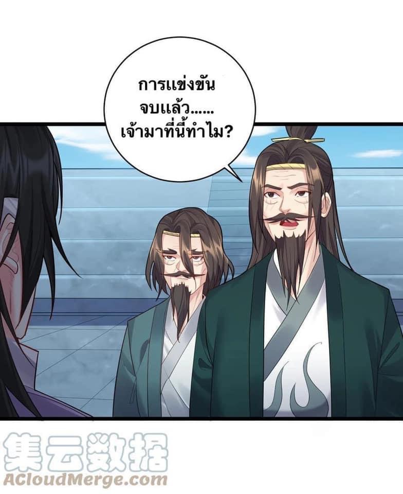 เทพวายร้ายกลับชาติมาเกิดใหม่ ตอนที่ 57 หน้า 2