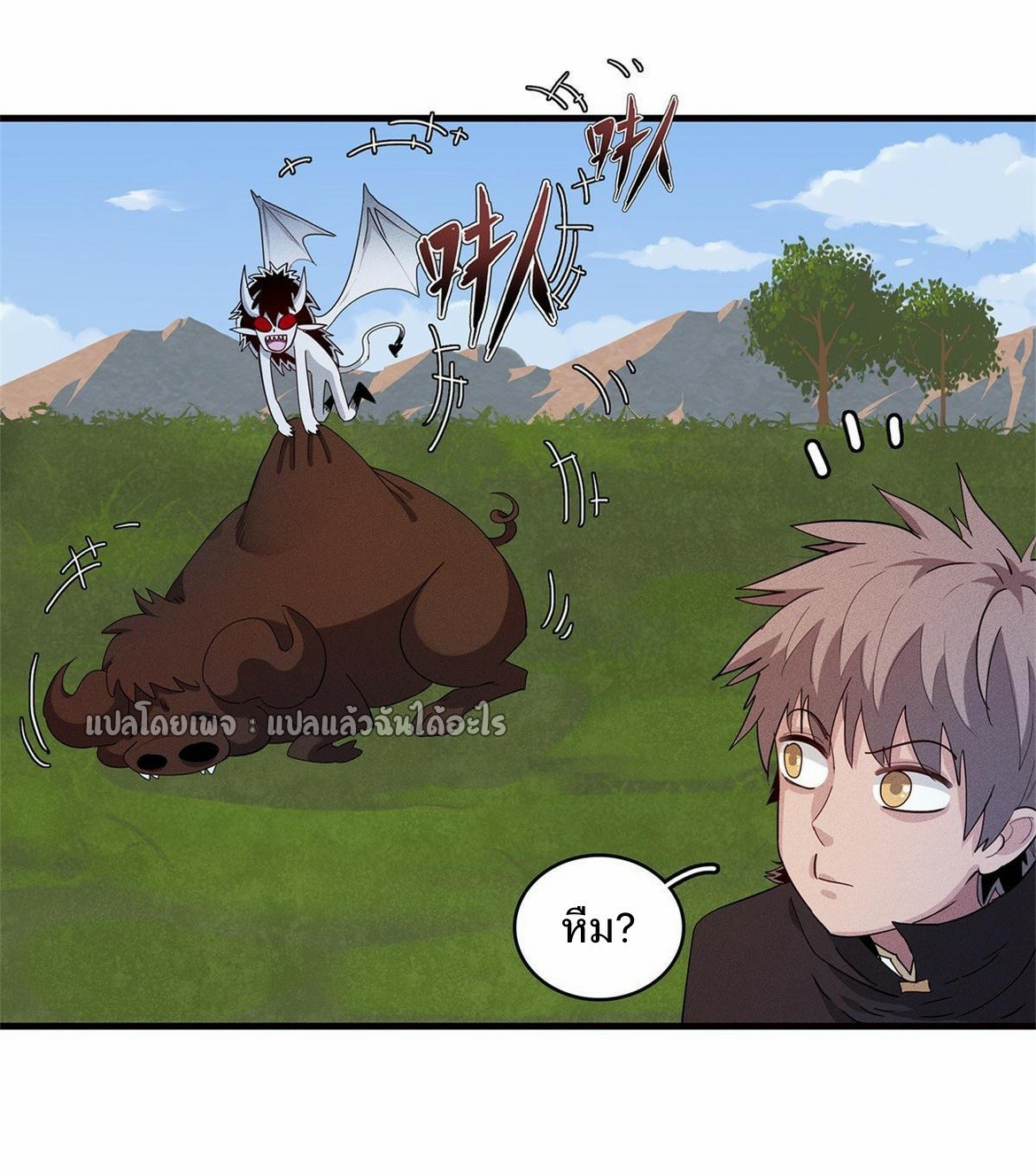 เข้ามาในเกมก็กลายเป็นเทพซะงั้น ตอนที่ 21 หน้า 27