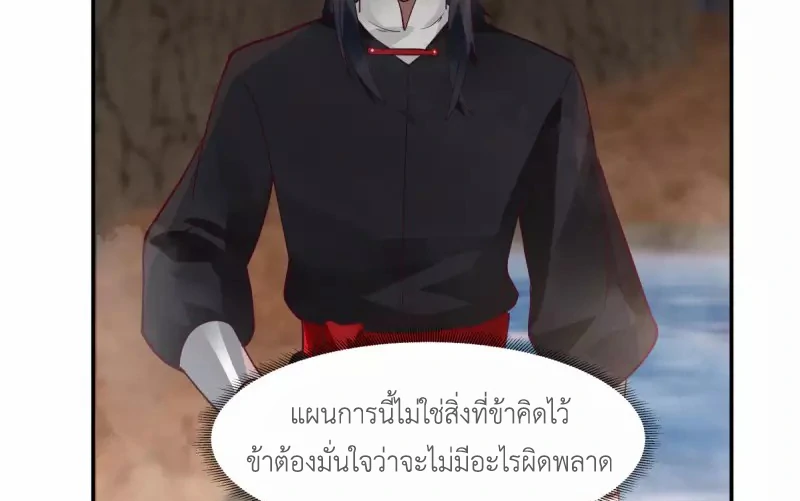 Chaos Alchemist (วิบัติการณ์เทพเซียนโอสถ) ตอนที่ 189 หน้า 36