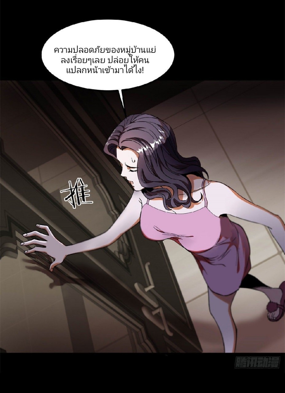 รูเล็ตเวิลด์ สุ่มไอเทมเอาชีวิตรอด ตอนที่ 2 หน้า 50