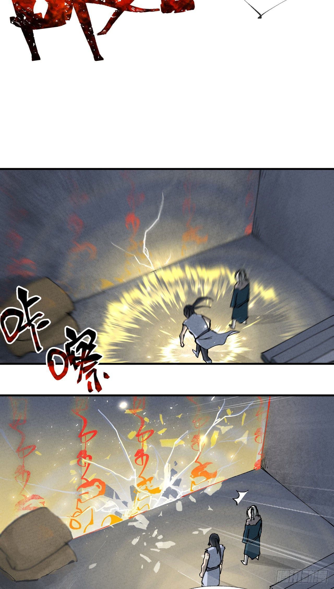 ระบบพัฒนาสุดแข็งแกร่ง ตอนที่ 23 หน้า 16