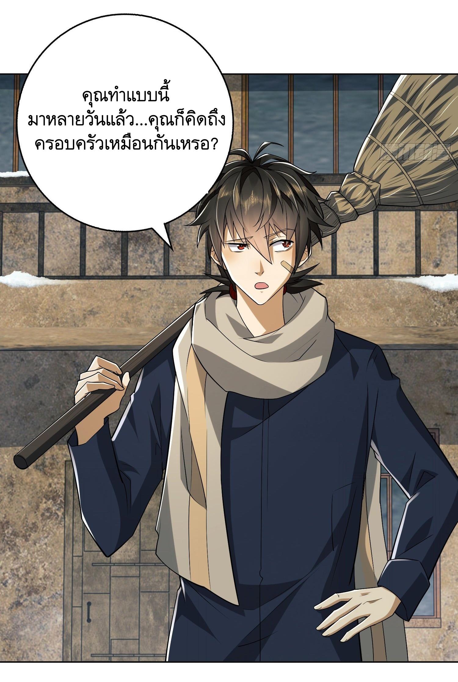 THE FIRST ORDER ตอนที่ 110 หน้า 38