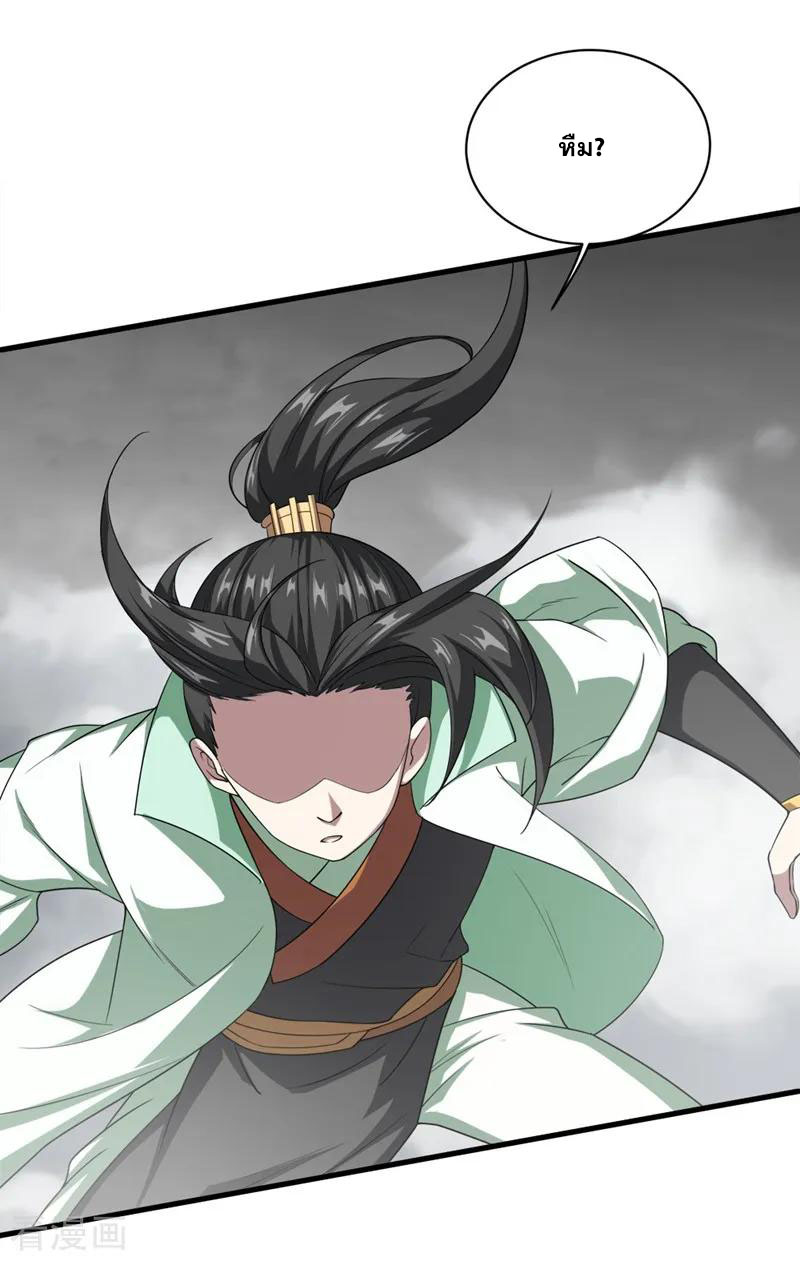 เทพอสูรสยบฟ้า ตอนที่ 27 หน้า 3