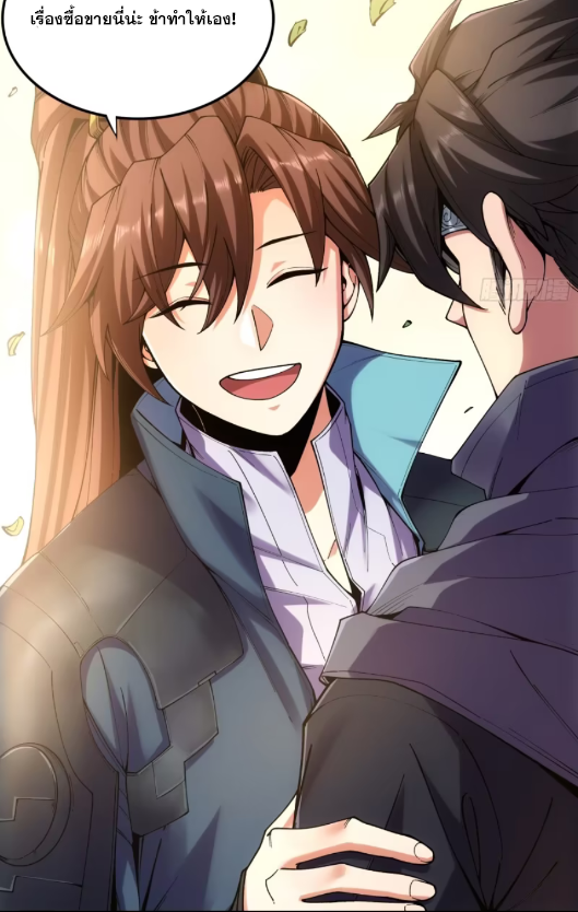 หาญท้าชะตาฟ้า ปริศนายุทธจักร ตอนที่ 24 หน้า 17