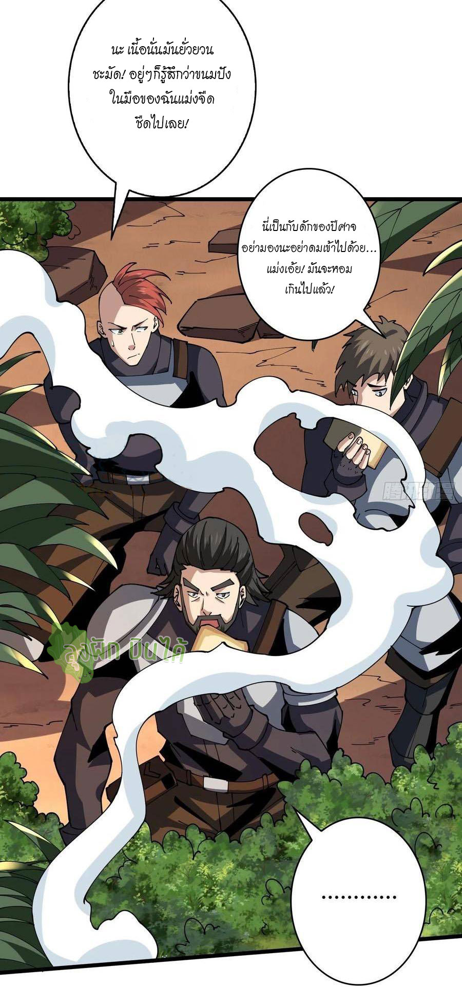 (ชนจีน) IT STARTS WITH A KINGPIN ACCOUNT - จุติจอมราชัน ตอนที่ 95 หน้า 35