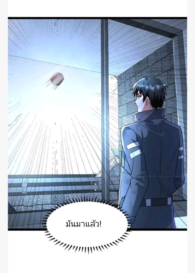 ฉันมีเซฟเฮาว์ในวันโลกาวินาศ ตอนที่ 195 หน้า 17