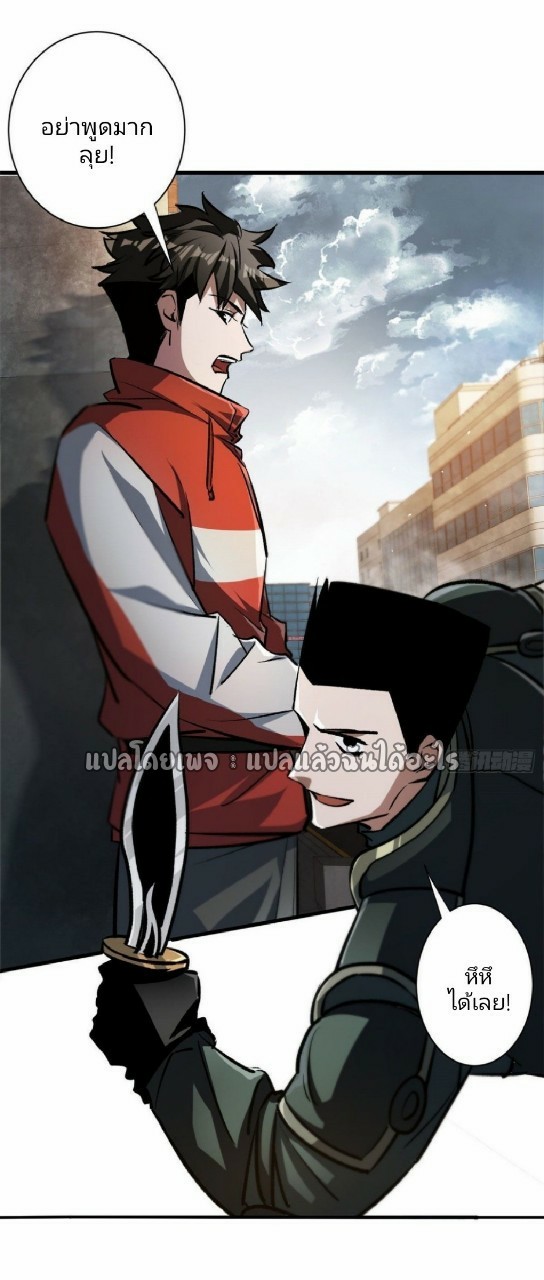 รูเล็ตเวิลด์ สุ่มไอเทมเอาชีวิตรอด ตอนที่ 70 หน้า 7