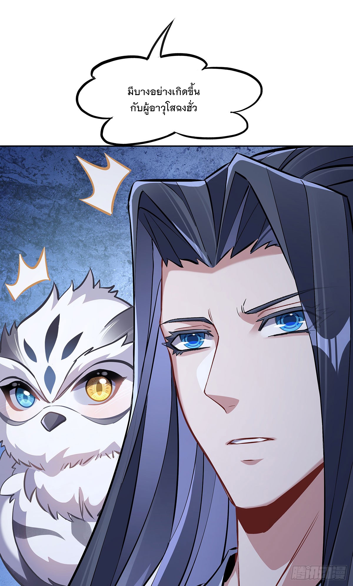 ศิษย์ของข้าล้วนมีอนาคตที่ยิ่งใหญ่ (ชนจีน) ตอนที่ 146 หน้า 49