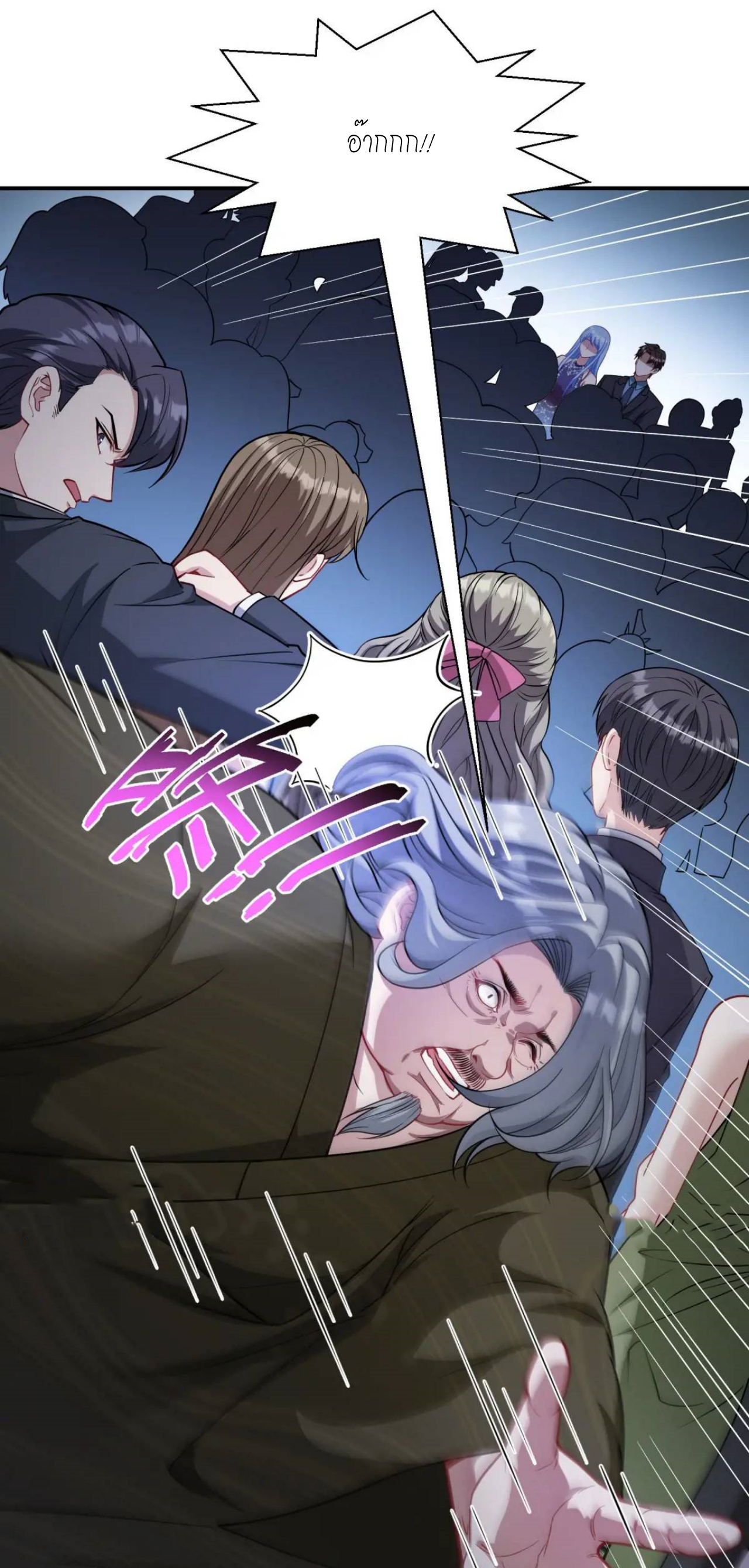 ผมไปเกาะสาวสวยกิน, แต่ตอนนี้ฉันเป็นคนร่ำรวยแล้ว~ ตอนที่ 39 หน้า 22