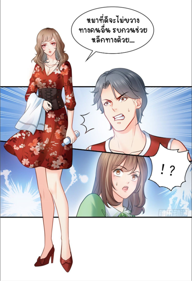 (ชนจีน)Perfect Secret Love The Bad New Wife Is a Little Sweet ตอนที่ 45 หน้า 12