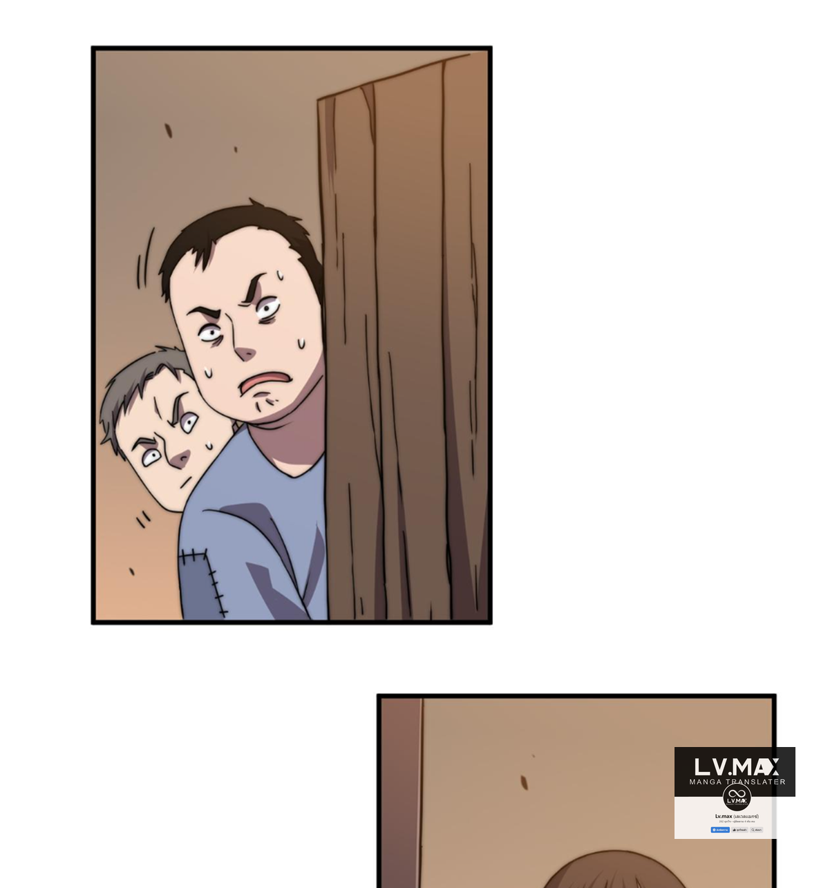 Rise of The Cheat User ตอนที่ 6 หน้า 2