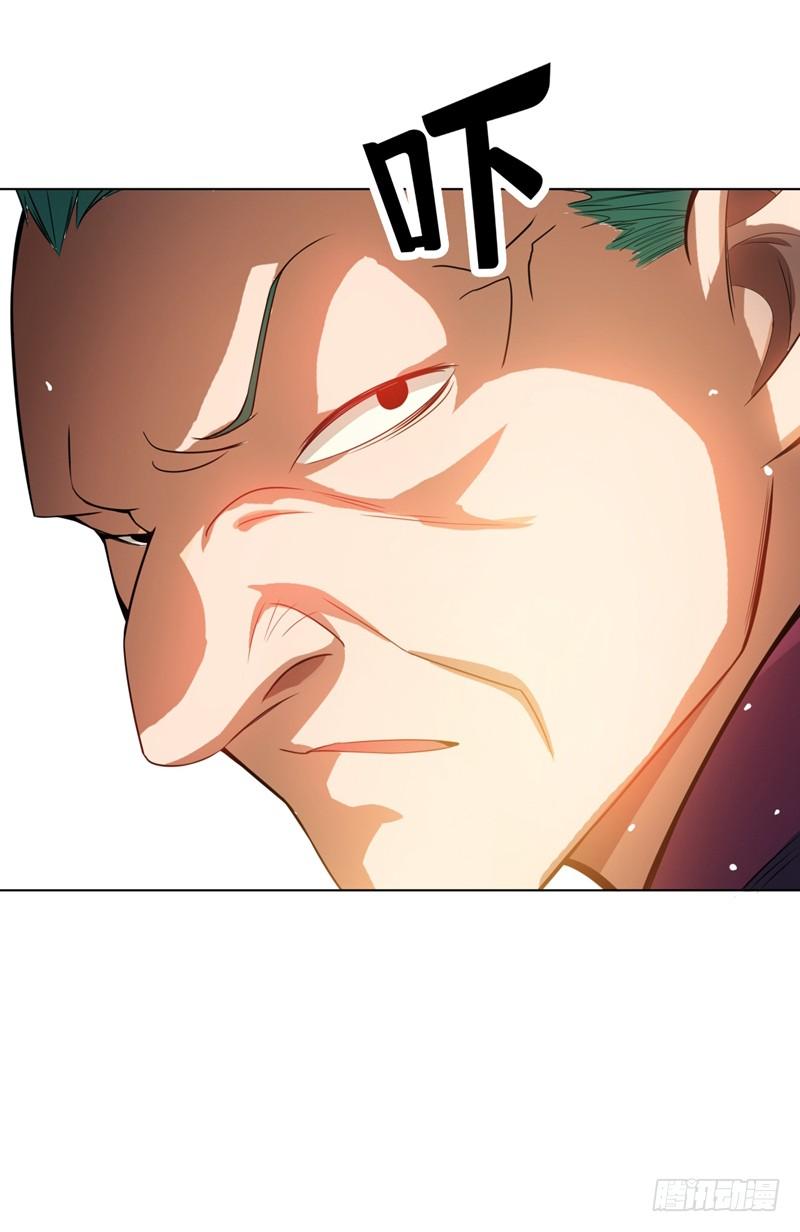 Wu ni ตอนที่ 11 หน้า 14