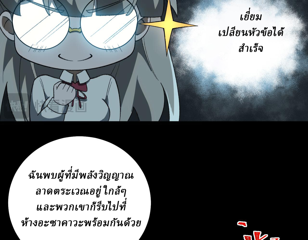 I created an Urban Legend ตอนที่ 19 หน้า 47