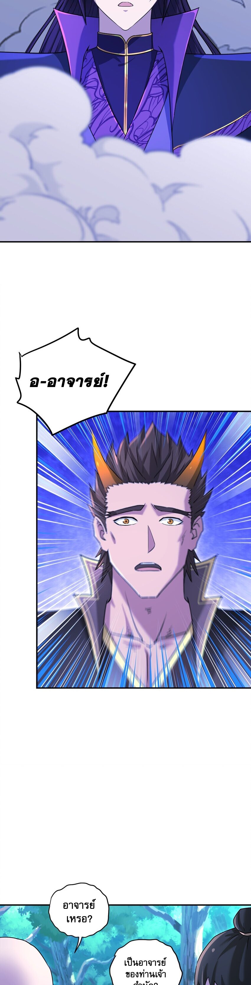 เกิดใหม่ในร่างบรรพบุรุษลัทธิมาร(จบ) ตอนที่ 32 หน้า 12