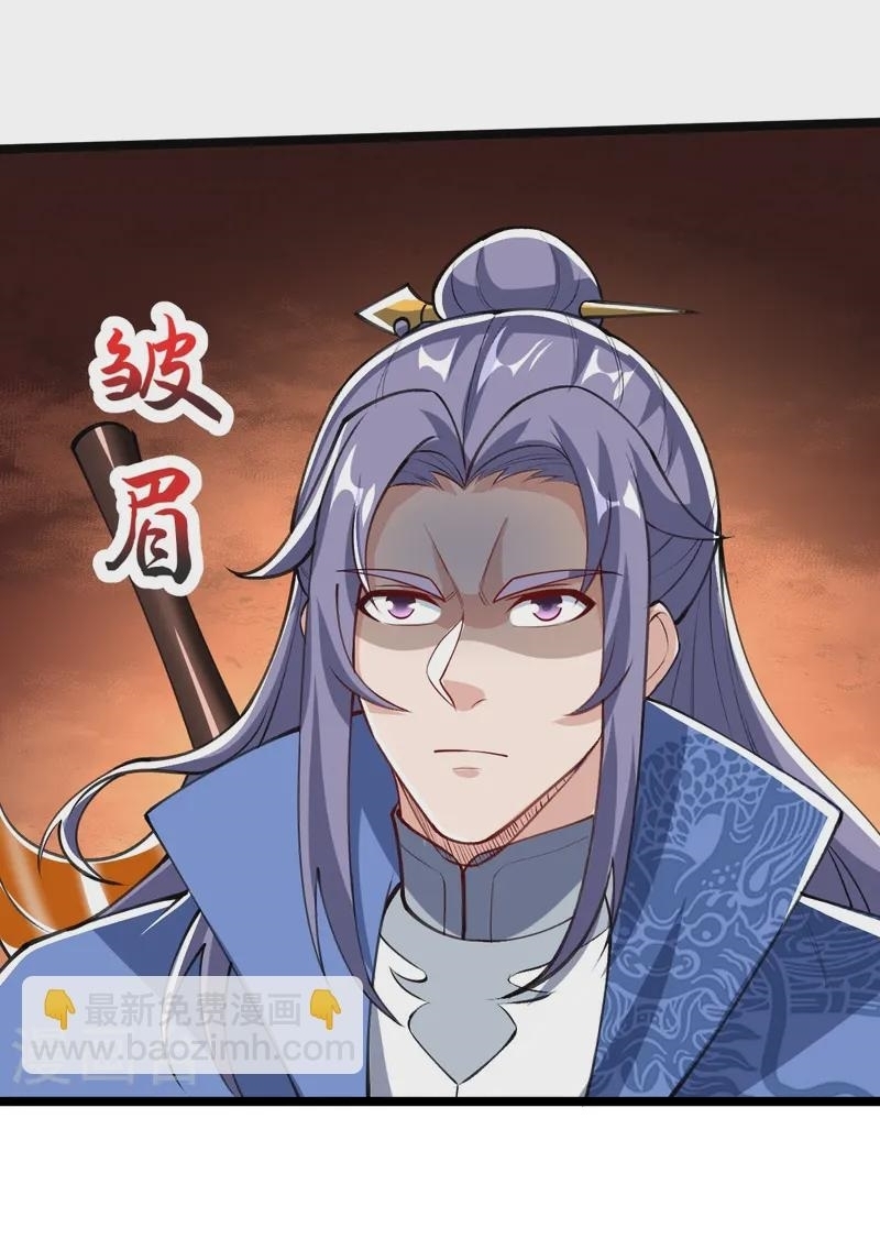 Ultimate Sovereign ยอดราชันย์แห่งใต้หล้า ตอนที่ 48 หน้า 7