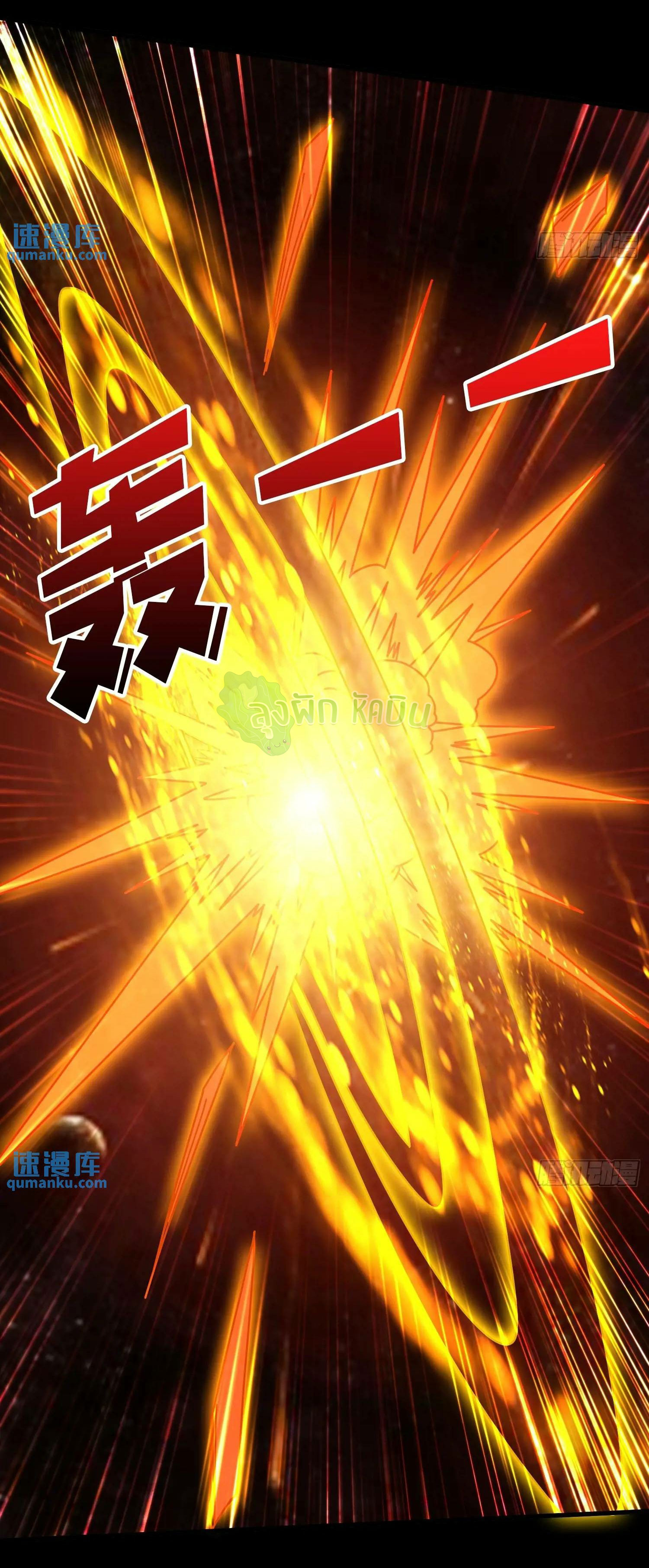 (ชนจีน) IT STARTS WITH A KINGPIN ACCOUNT - จุติจอมราชัน ตอนที่ 452 หน้า 23