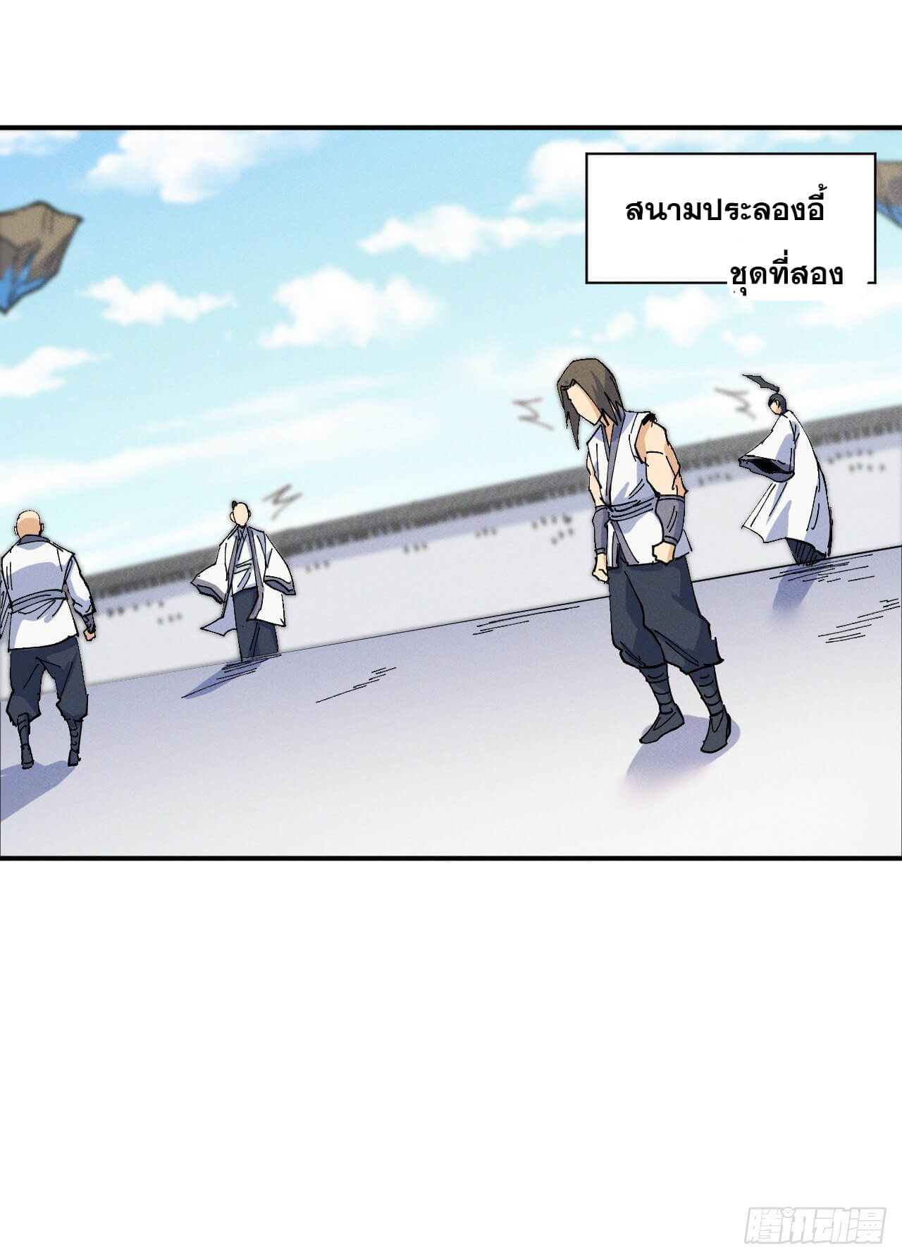 ตูข้านี่แหละเทพ (ทันจีน) ตอนที่ 30 หน้า 26