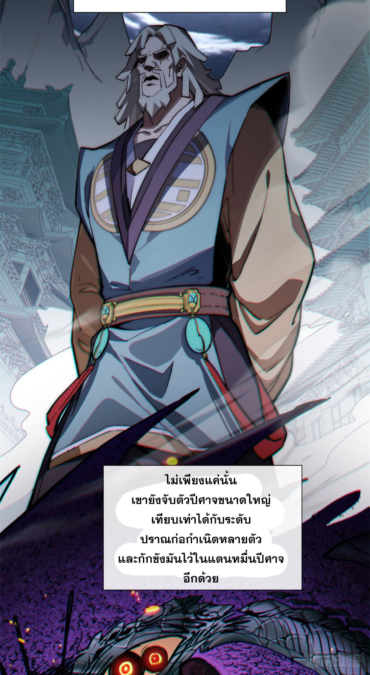 ระบบสุ่มดวงชะตา(ทันจีน) ตอนที่ 55 หน้า 27