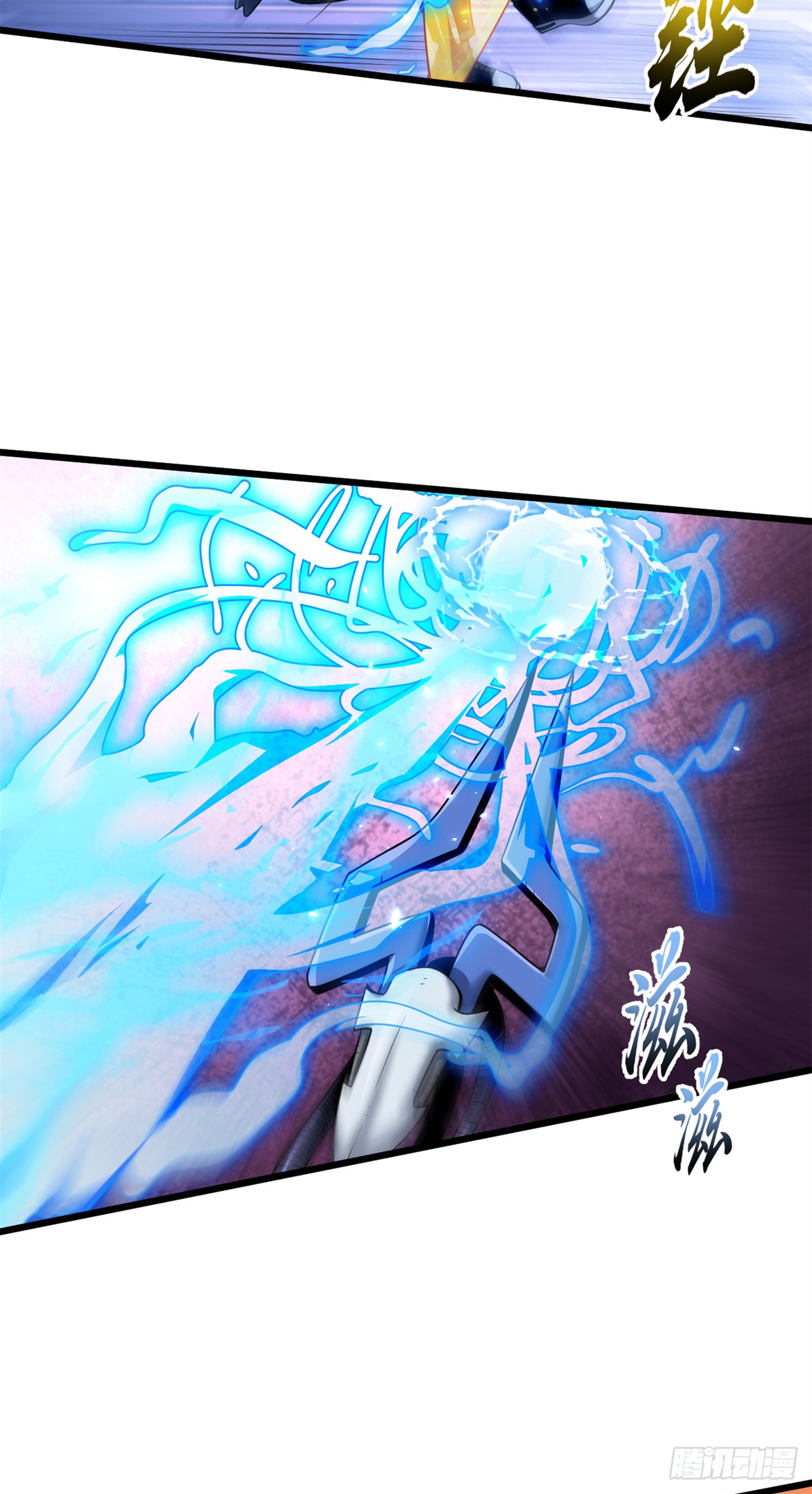 โคตรเทพร้านสัตว์อสูร ตอนที่ 32 หน้า 11