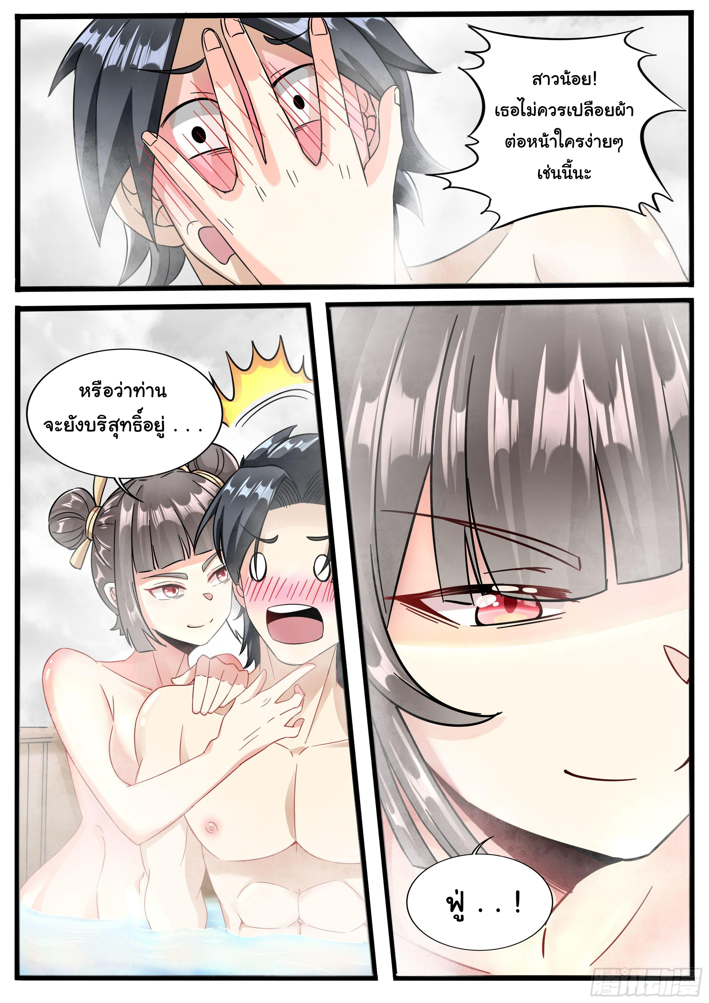 เปิดกิจการที่ต่างโลกสุดมั่งคั่ง ตอนที่ 9 หน้า 10