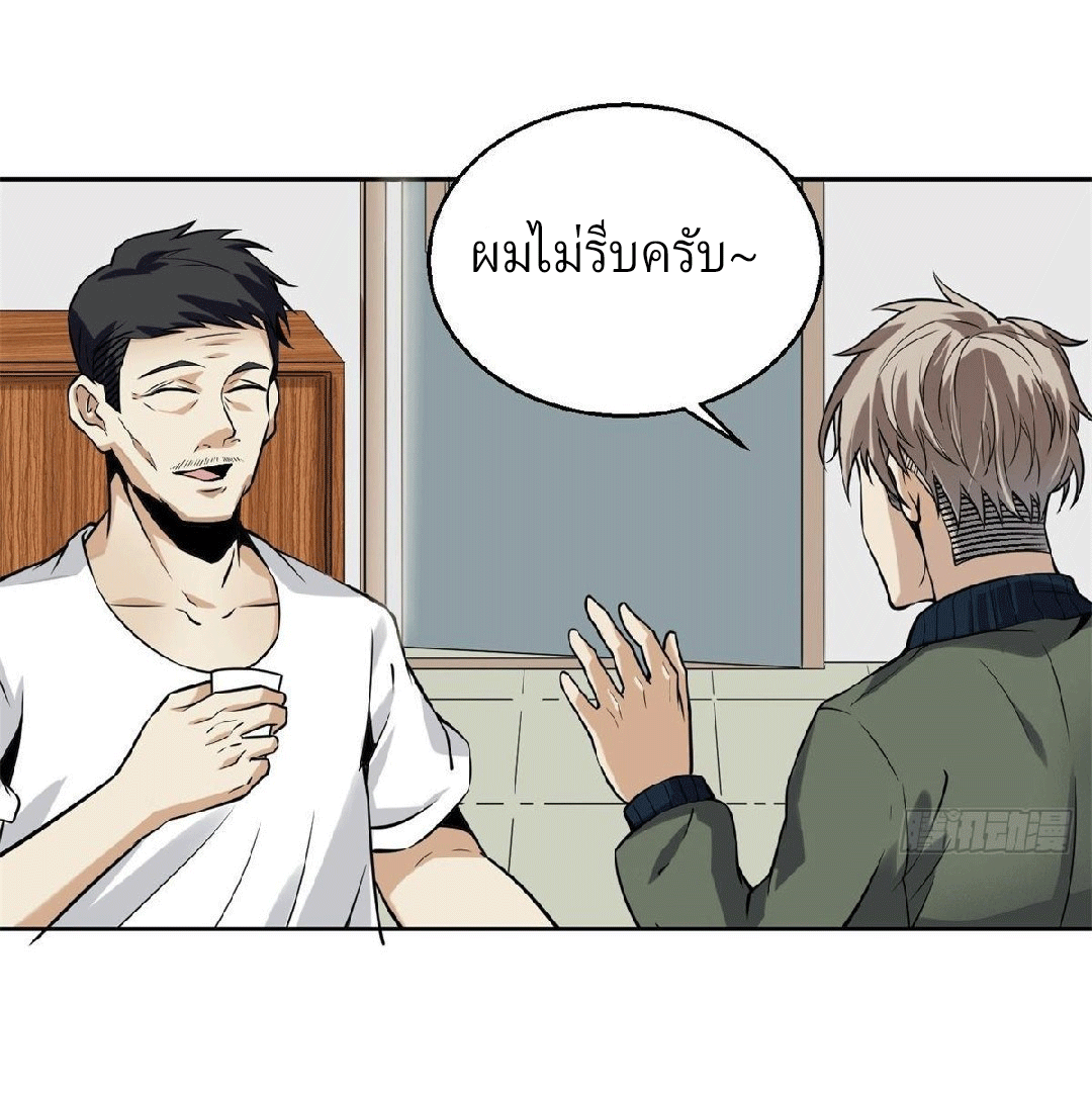 ยอดคนอัจฉริยะ ซุปเปอร์ไวรัสกลายพันธุ์ ตอนที่ 4 หน้า 60