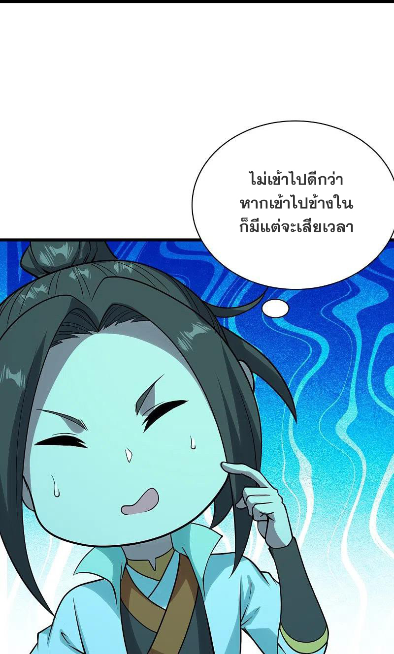 เทพอสูรสยบฟ้า ตอนที่ 214 หน้า 4