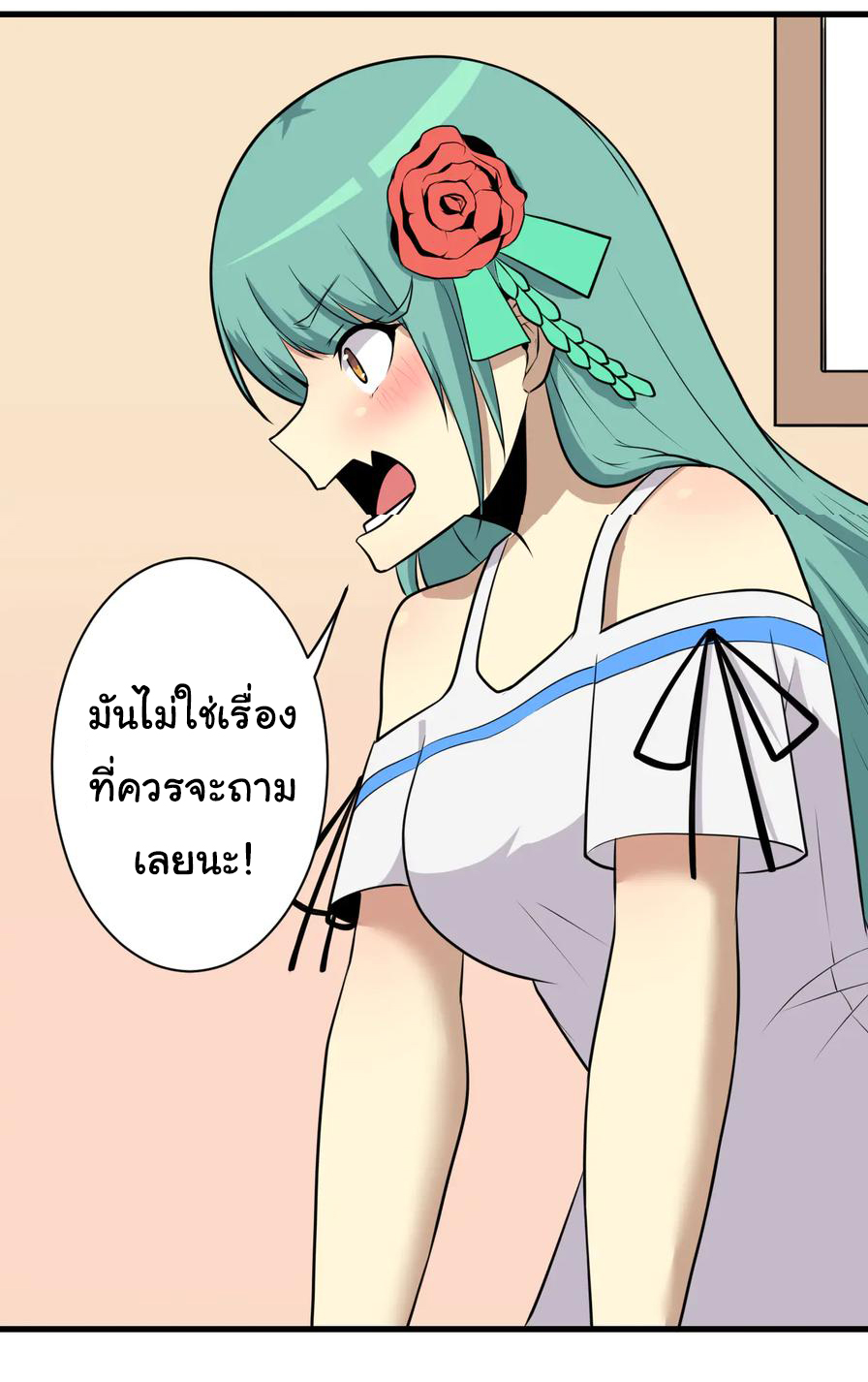 Sanjie Taobao Store ระบบร้านค้าเทพเจ้า ตอนที่ 223 หน้า 5